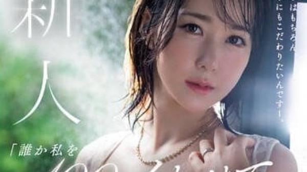 MEYD-864 敏感人妻 AV出道-仓多纱南